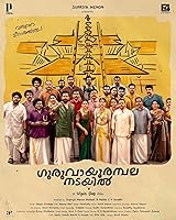 Guruvayoor Ambalanadayil